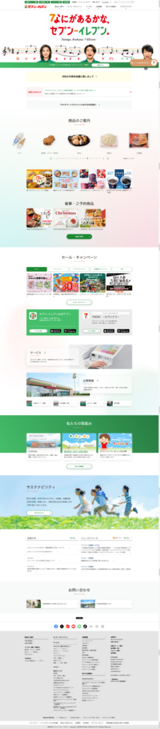 スクショ撮影ちゃんのWebページ全体撮影例 スクショ撮影ちゃんで長いWebページを一番上から一番下まで1枚で撮影した例