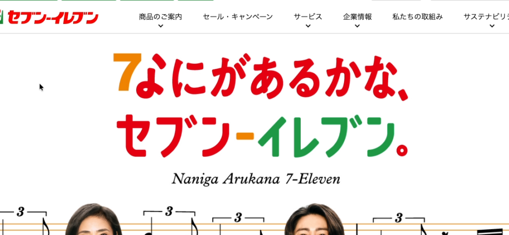 PC画面の必要な部分だけ切り抜いた例