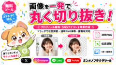 丸抜きちゃんアイキャッチ