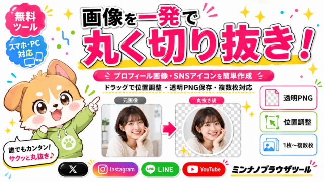 丸抜きちゃんアイキャッチ