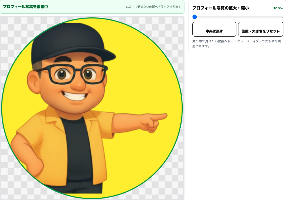 YouTubeチャンネル画像ちゃんでプロフィール写真を丸表示し、コメント欄の小さなアイコンサイズでも確認している画面