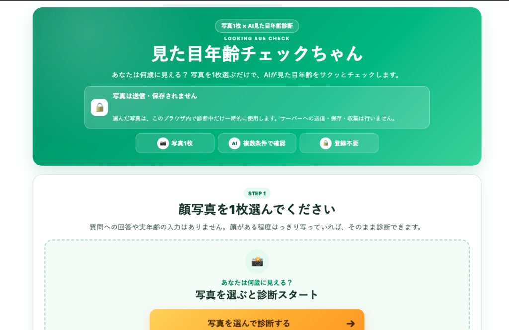 スクリーンショット 2026 09 07 8.52.14