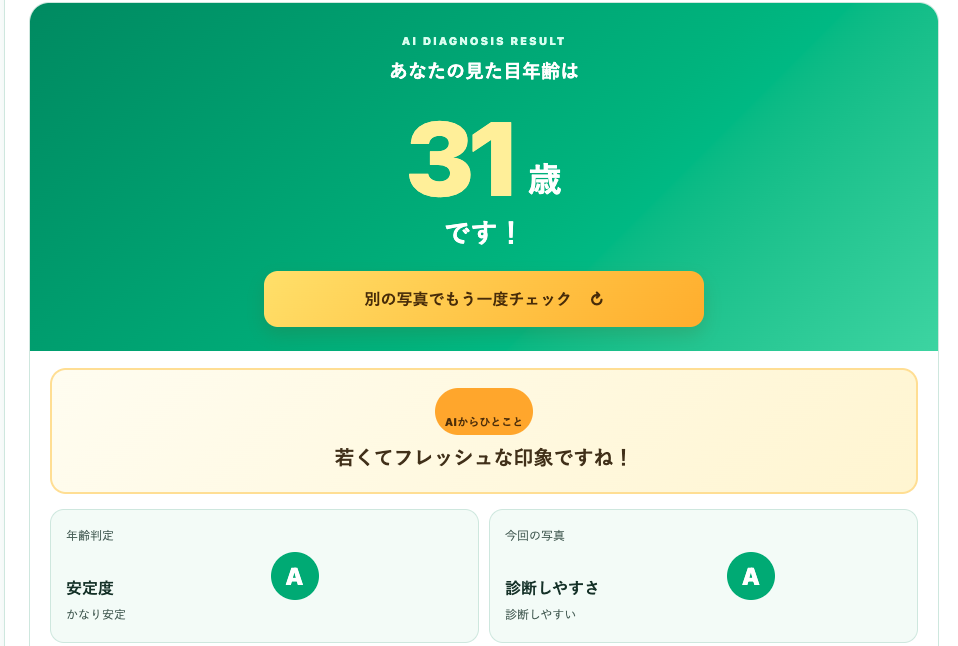 スクリーンショット 2026 09 07 8.54.16